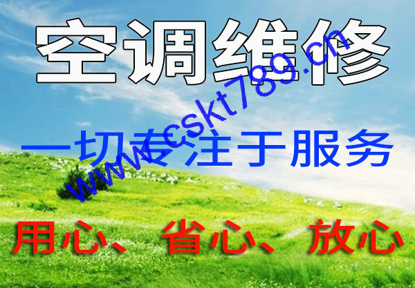 常熟空调维护
